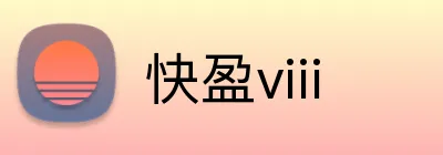 快盈viii Logo